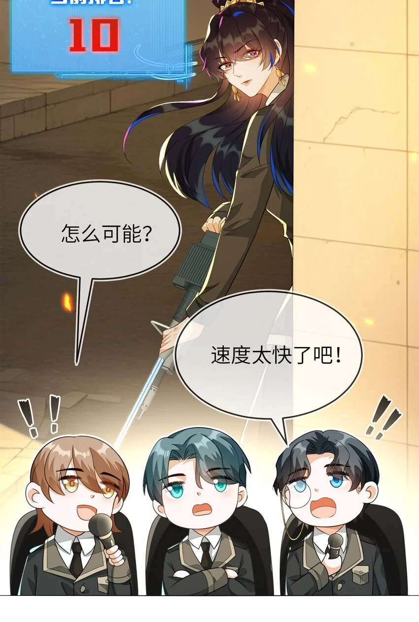 18 她居然这么优秀？ 第54页