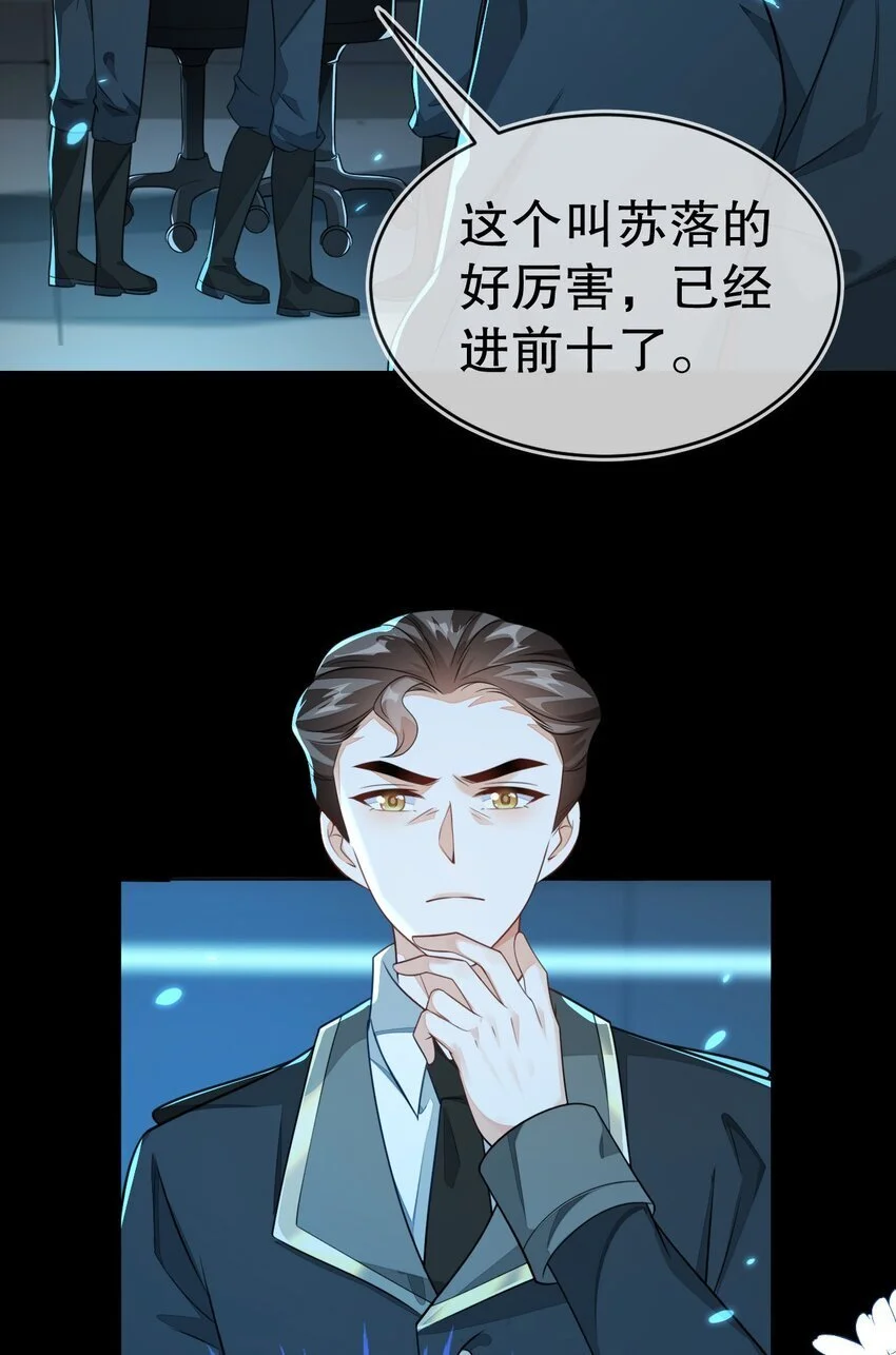 18 她居然这么优秀？ 第56页