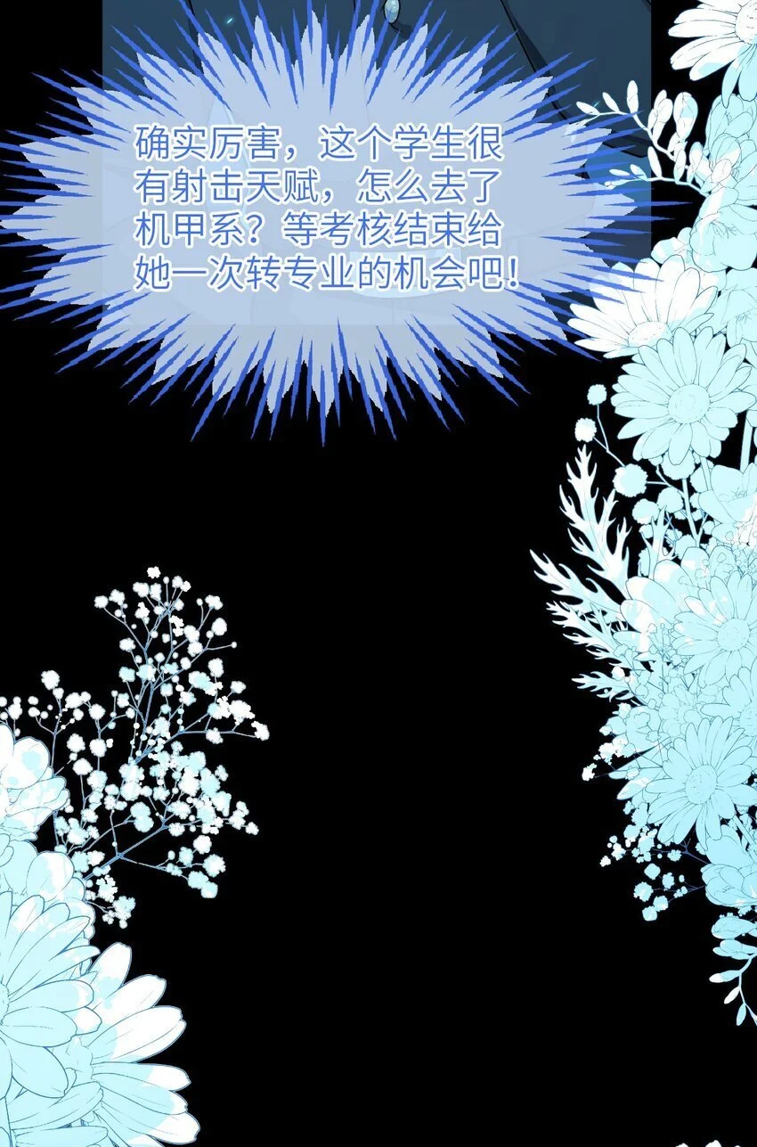 18 她居然这么优秀？ 第57页