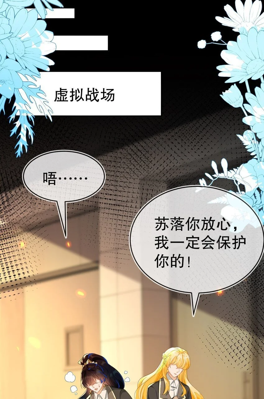18 她居然这么优秀？ 第58页