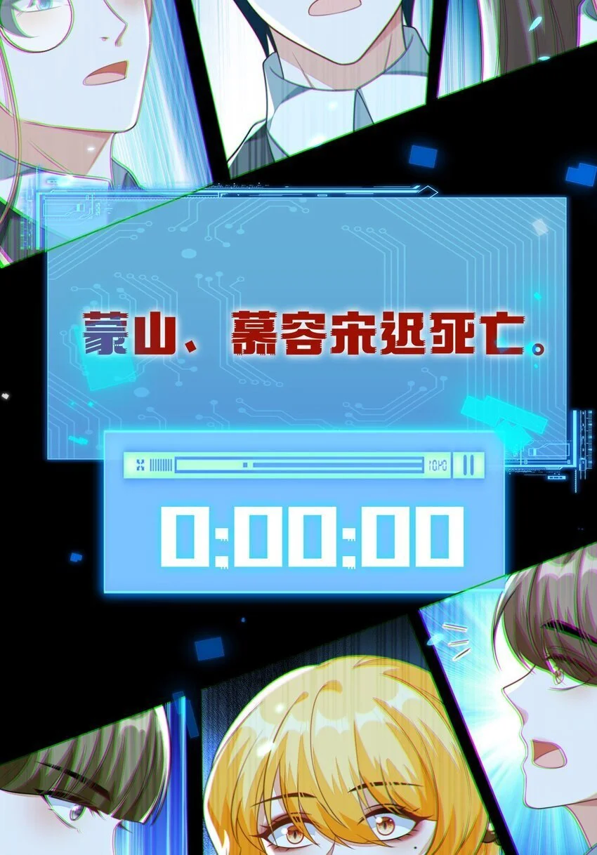 18 她居然这么优秀？ 第73页