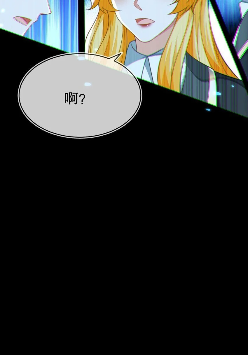 18 她居然这么优秀？ 第74页