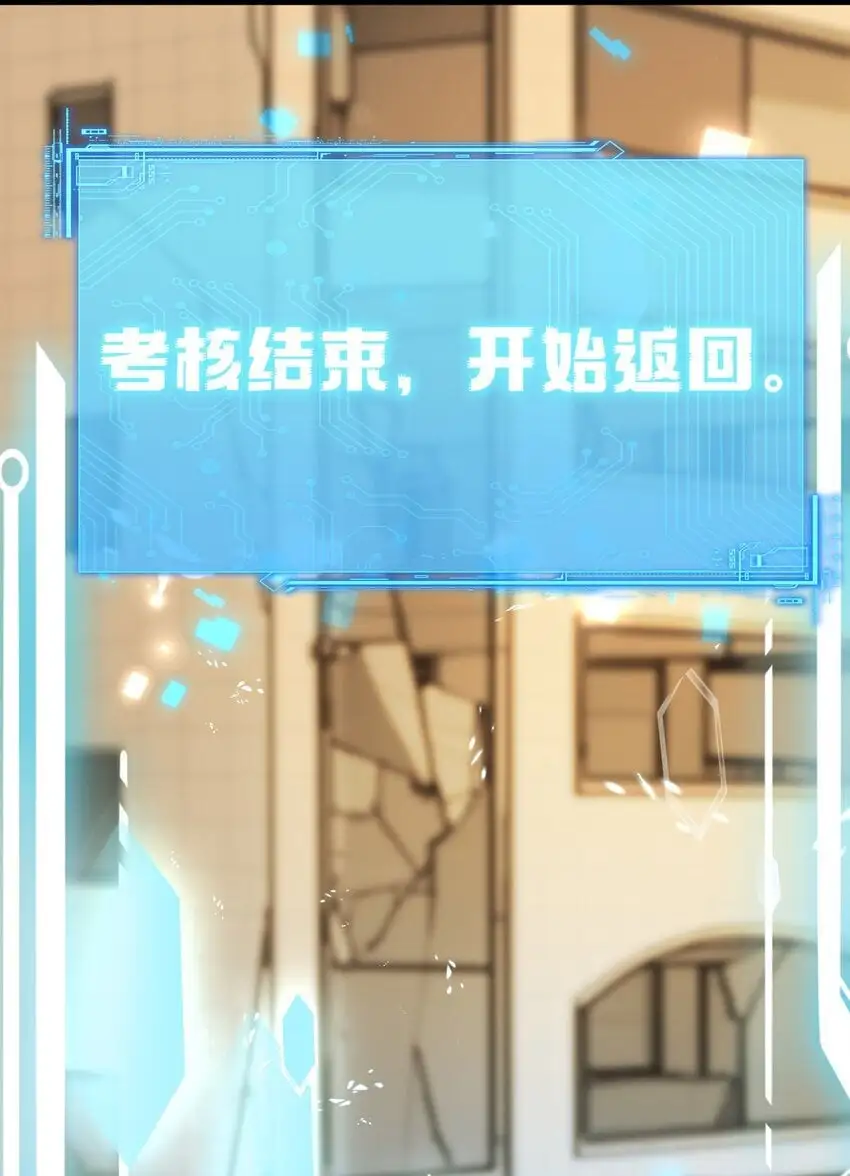 19 她一定作弊了！ 第3页
