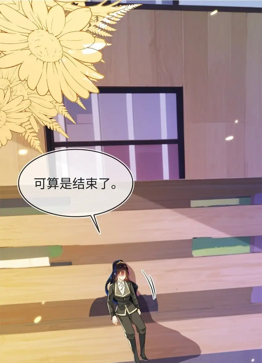 19 她一定作弊了！ 第6页