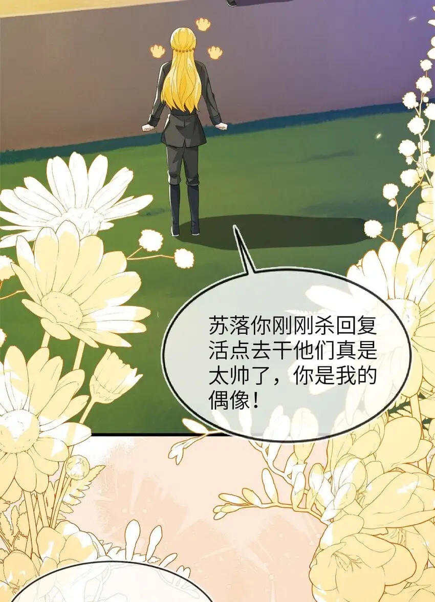 19 她一定作弊了！ 第7页