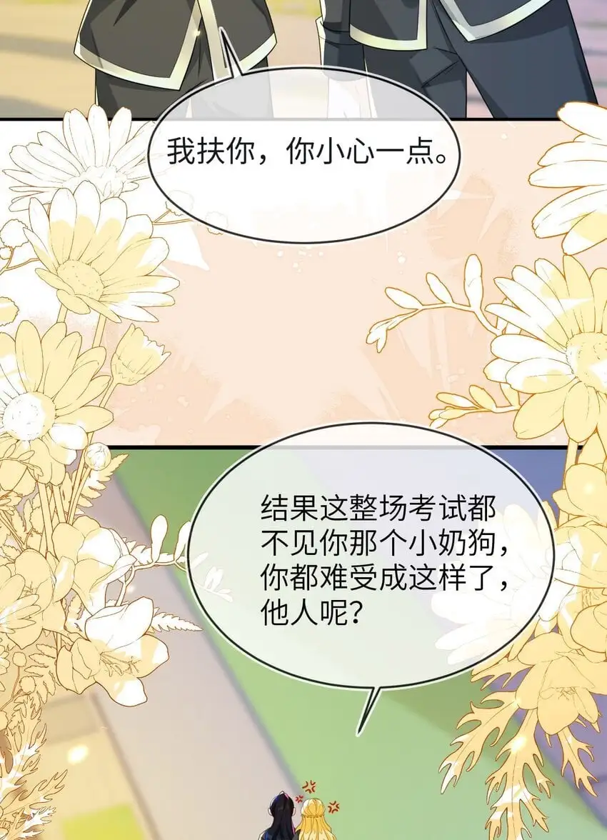 19 她一定作弊了！ 第9页