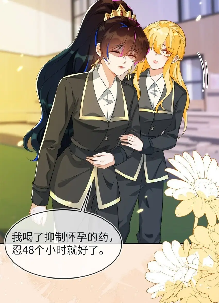 19 她一定作弊了！ 第11页
