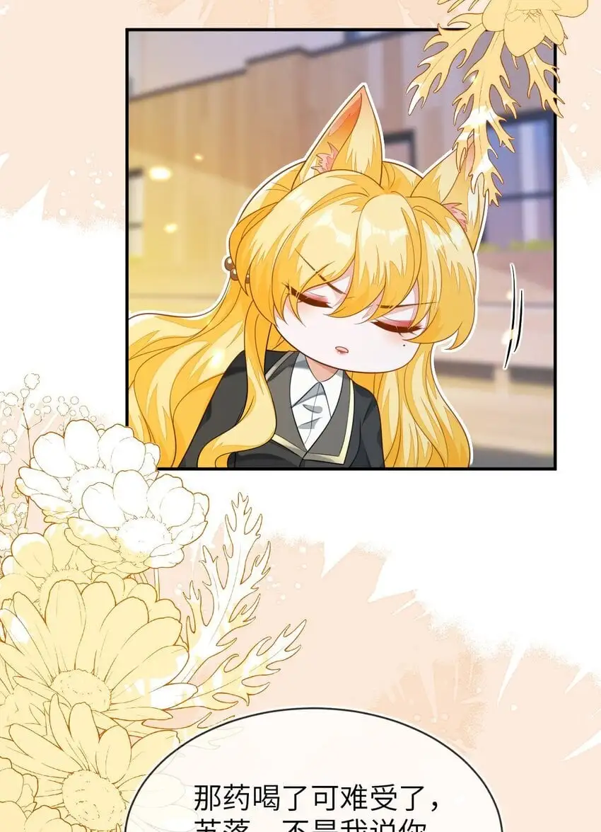 19 她一定作弊了！ 第12页