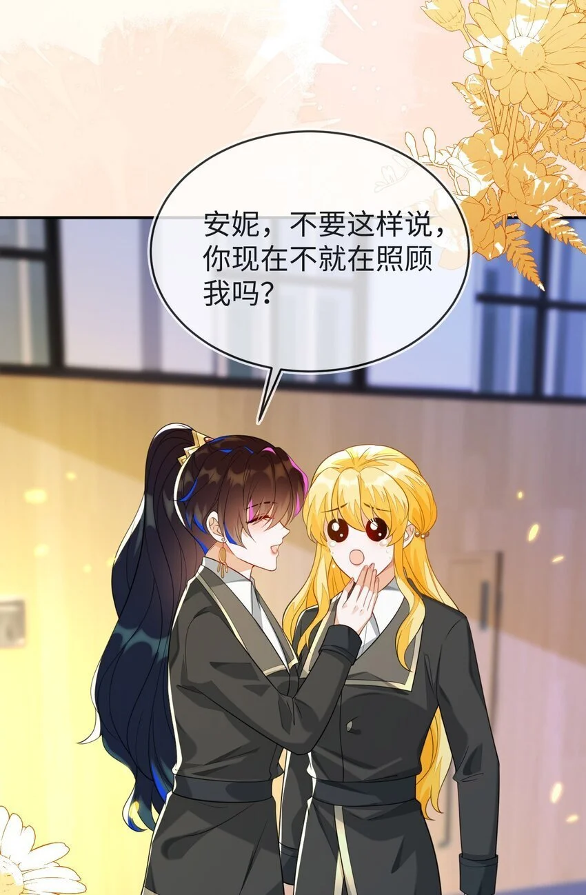19 她一定作弊了！ 第16页