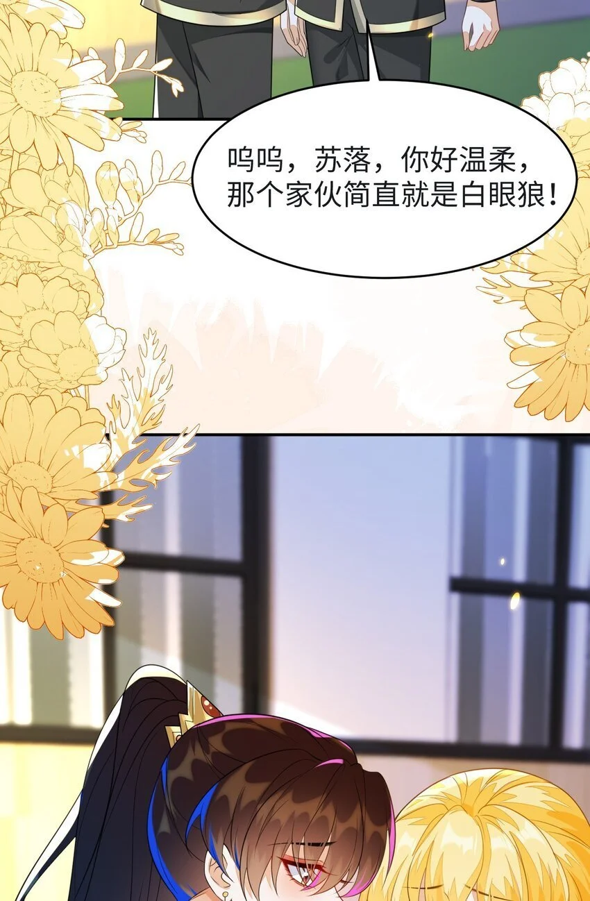 19 她一定作弊了！ 第17页