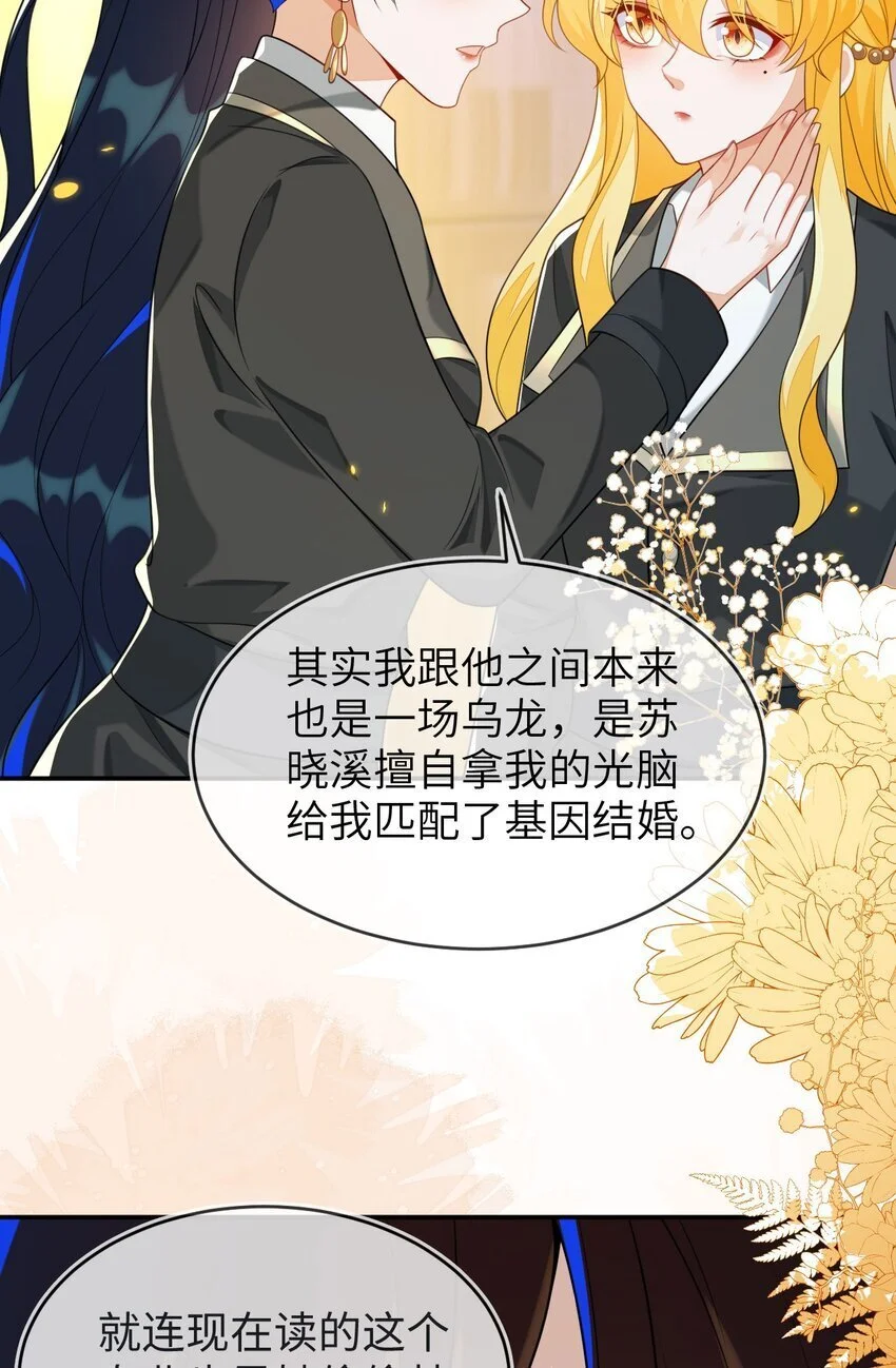 19 她一定作弊了！ 第18页