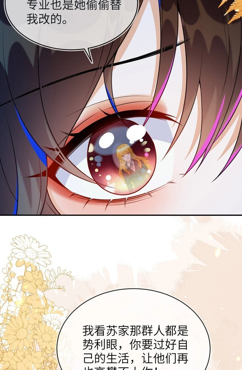 19 她一定作弊了！ 第19页
