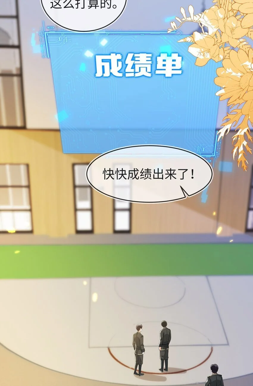 19 她一定作弊了！ 第21页