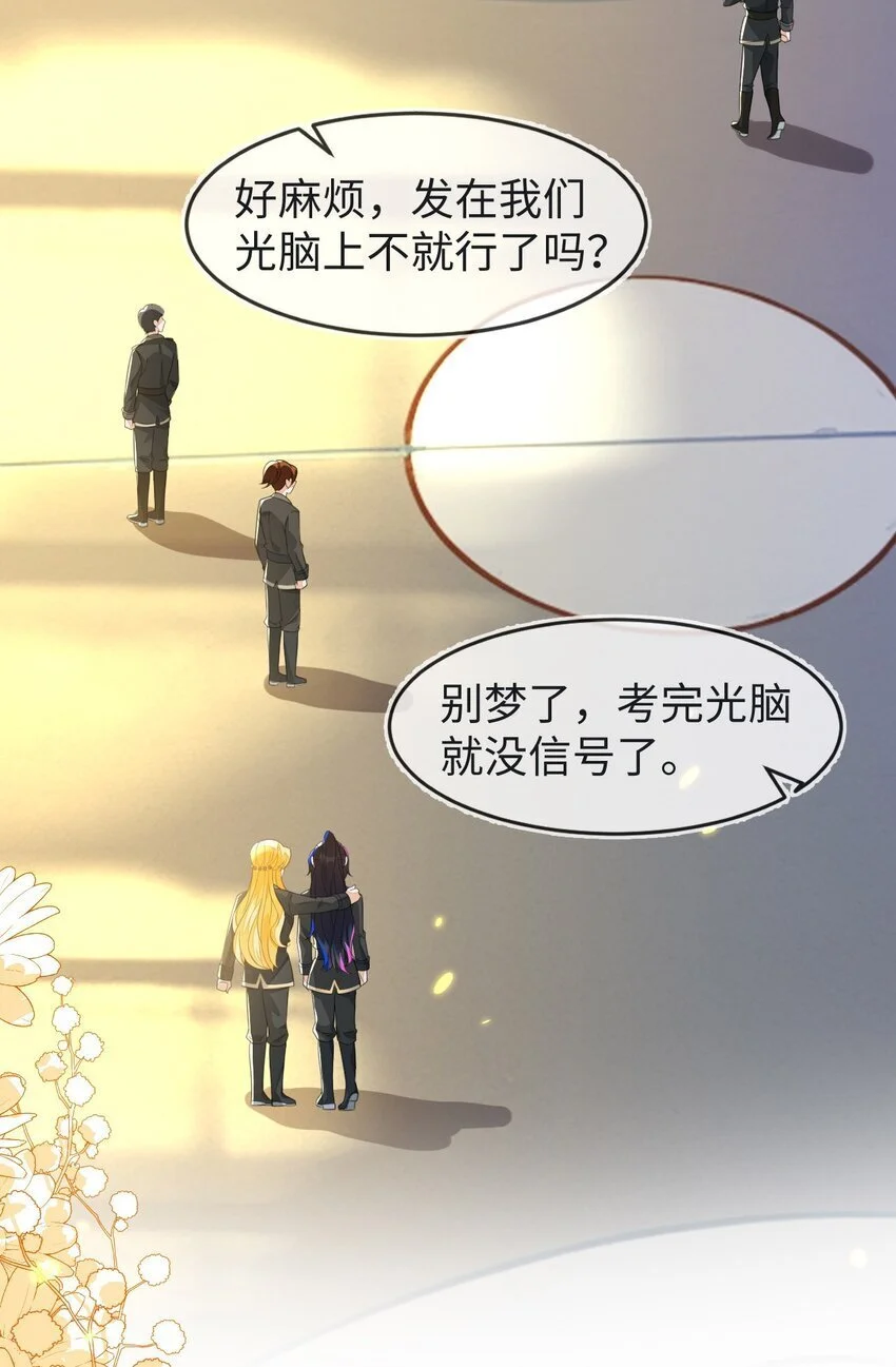 19 她一定作弊了！ 第22页