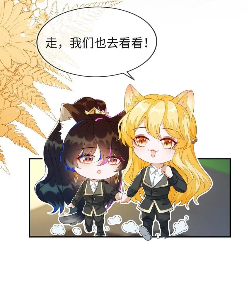 19 她一定作弊了！ 第23页
