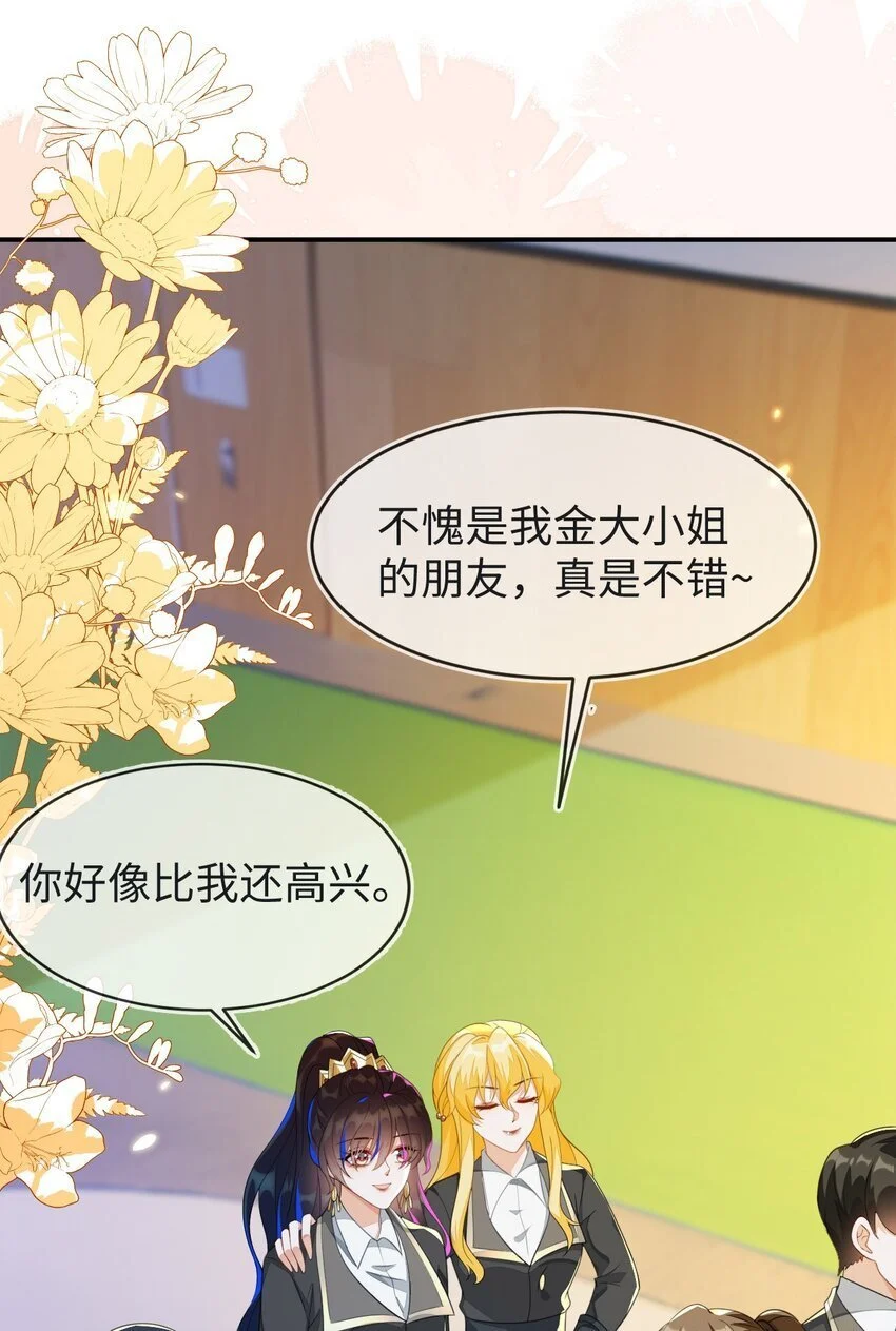 19 她一定作弊了！ 第27页