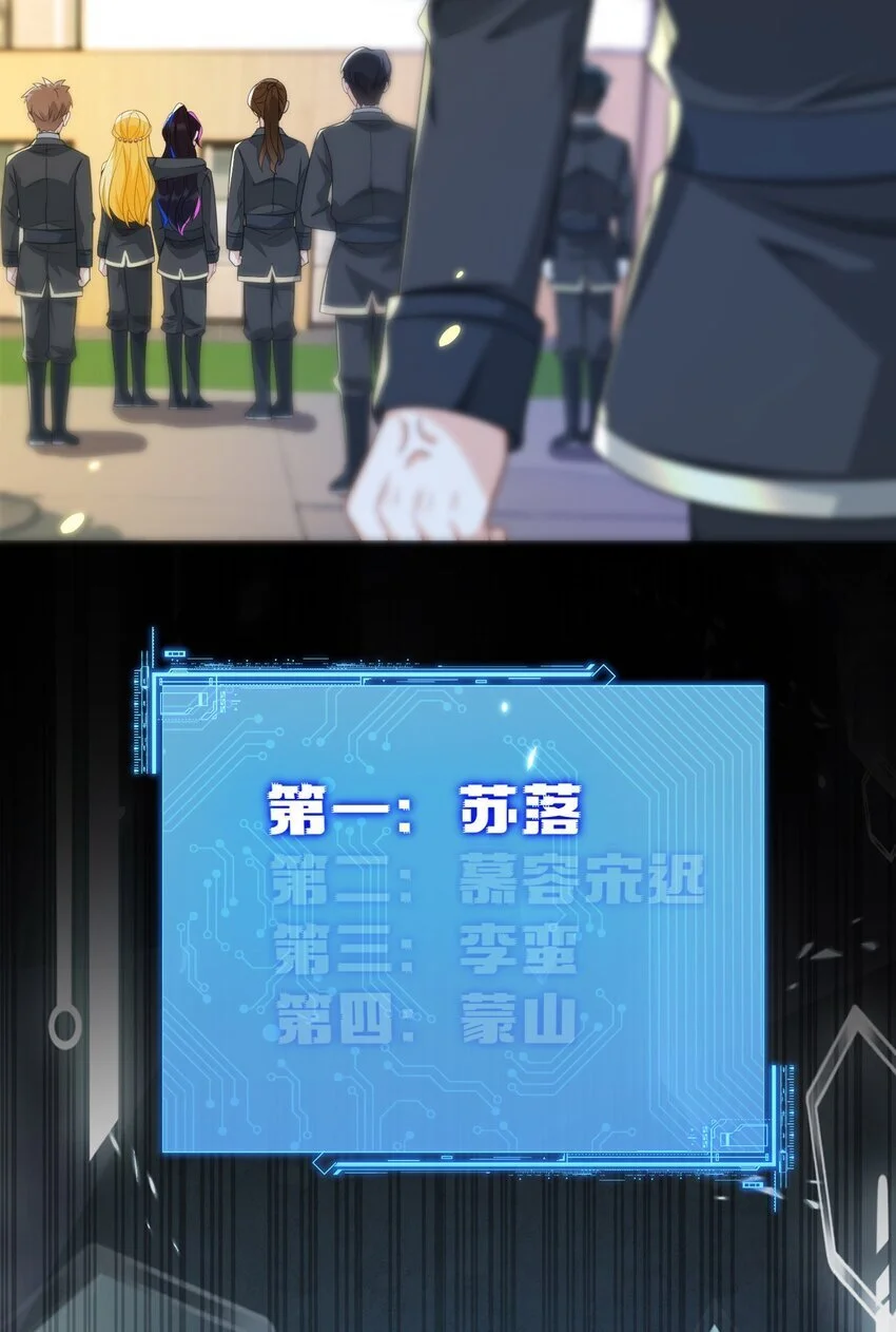 19 她一定作弊了！ 第29页