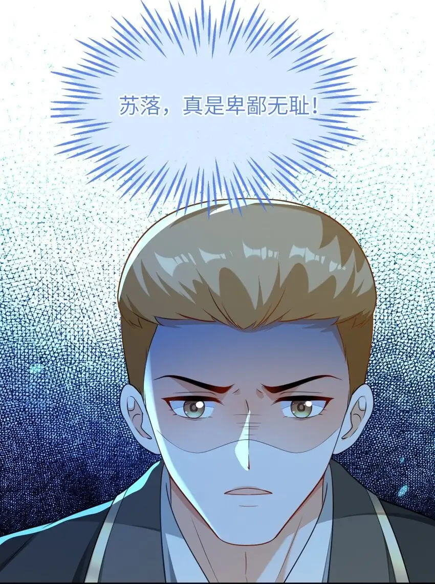 19 她一定作弊了！ 第31页