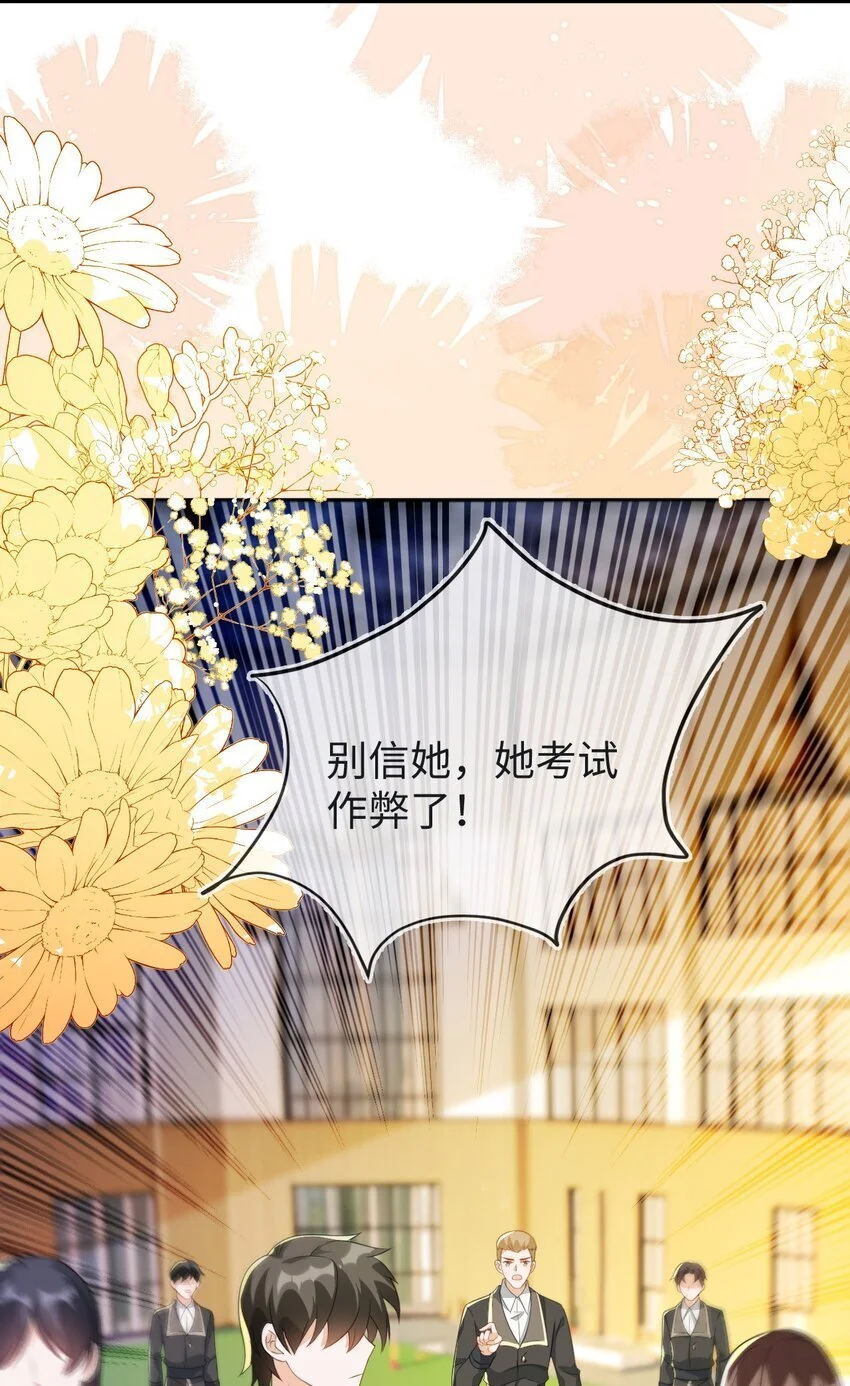 19 她一定作弊了！ 第32页