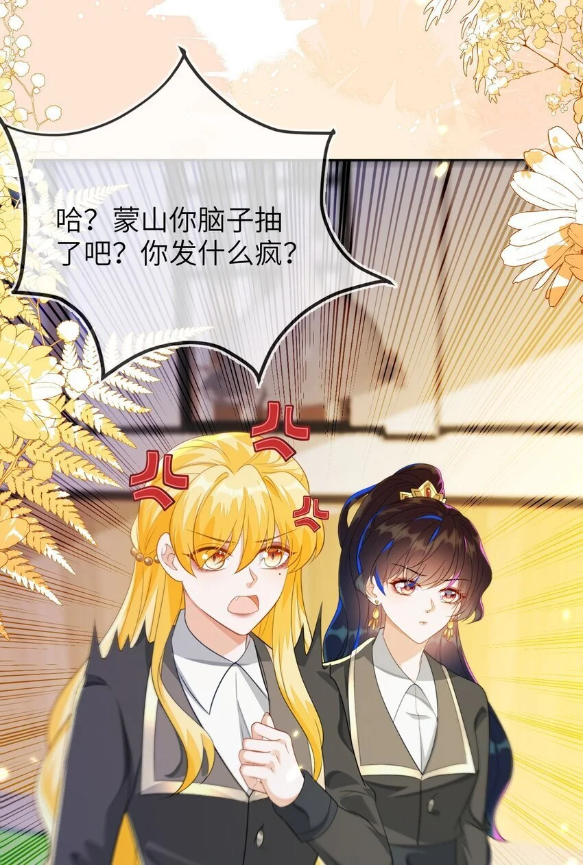 19 她一定作弊了！ 第34页