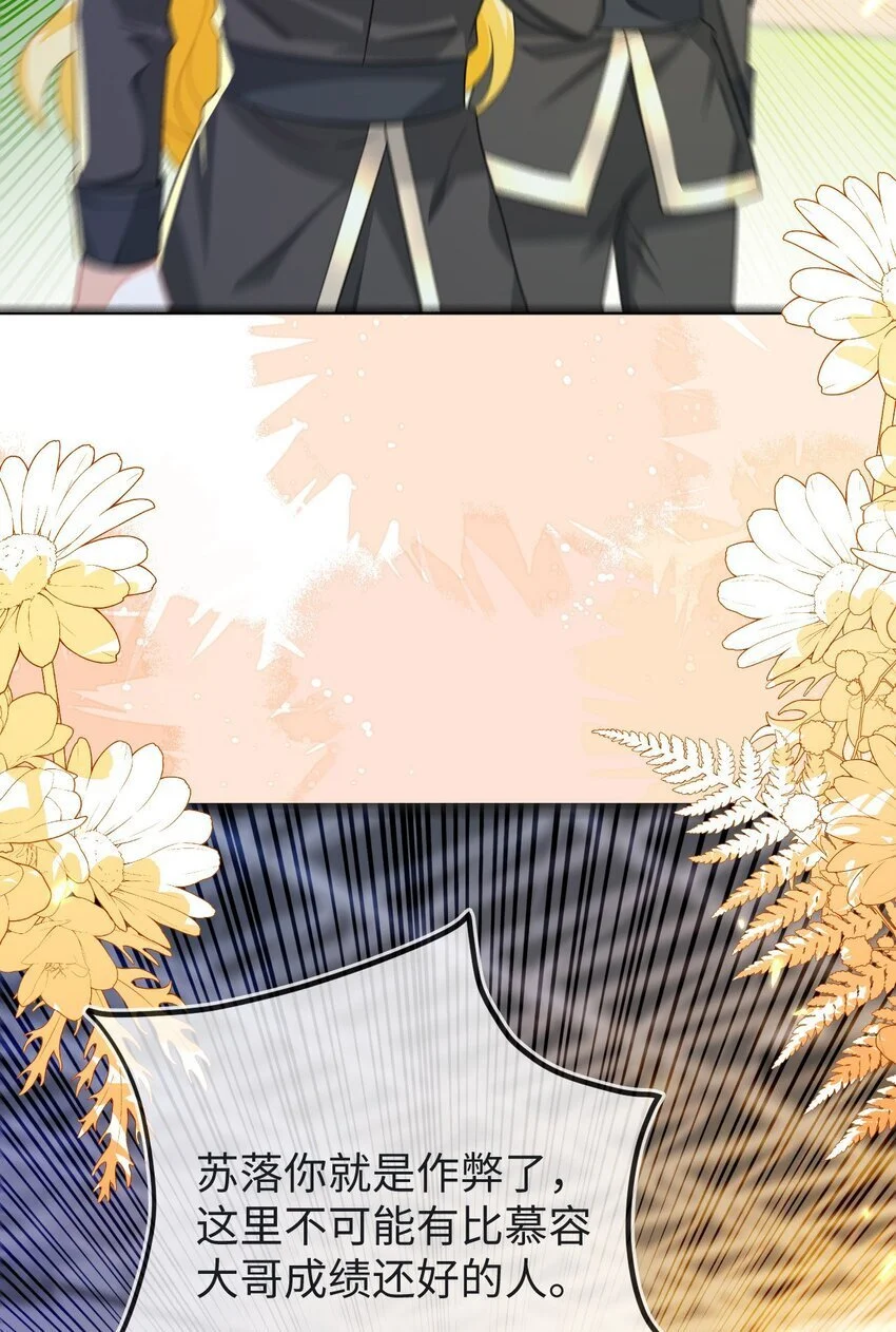 19 她一定作弊了！ 第35页
