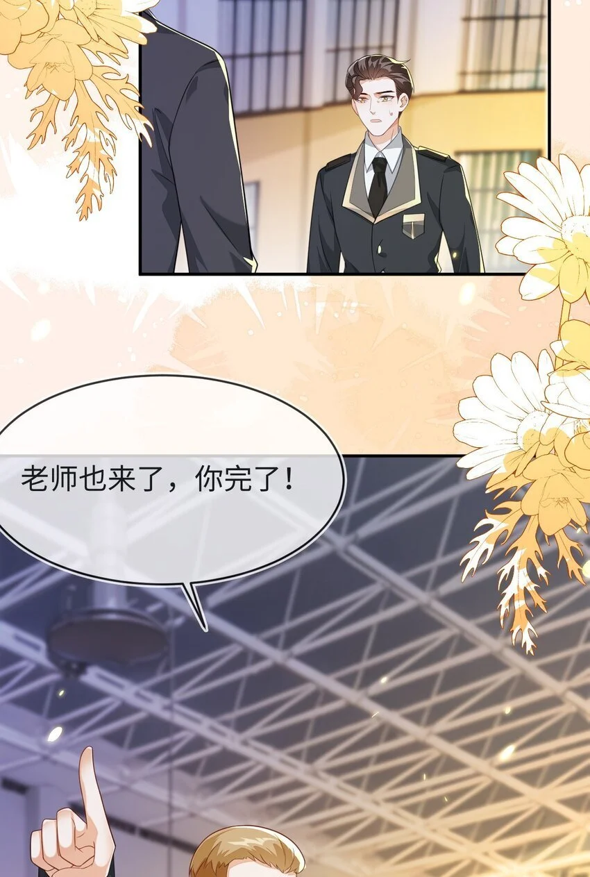 19 她一定作弊了！ 第37页