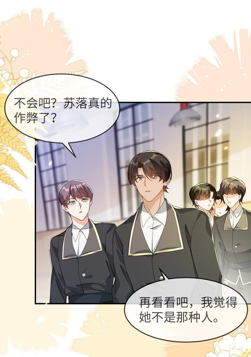 19 她一定作弊了！ 第39页