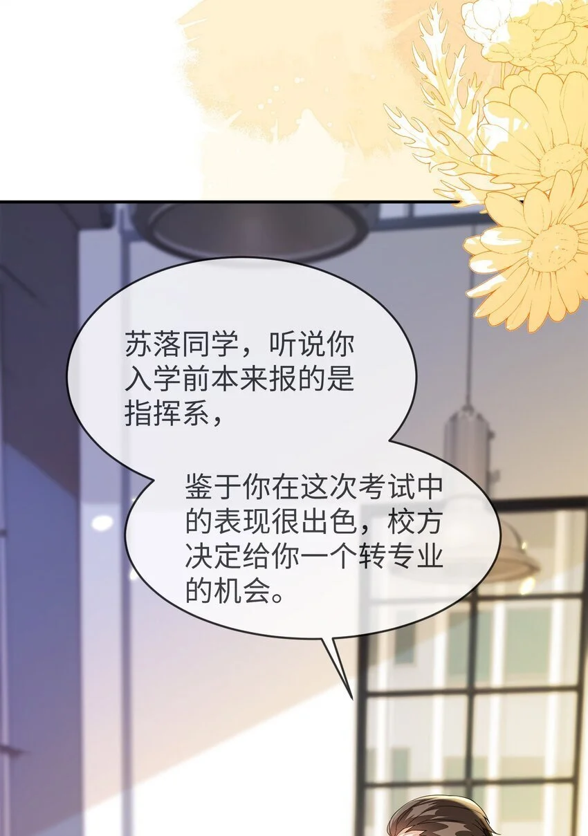 19 她一定作弊了！ 第40页