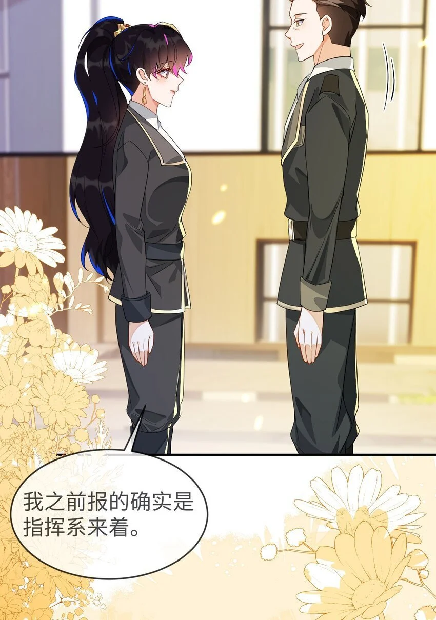 19 她一定作弊了！ 第41页