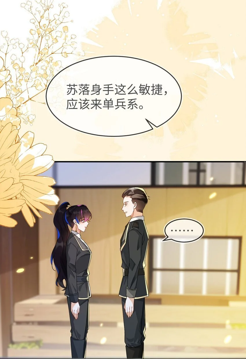 19 她一定作弊了！ 第43页