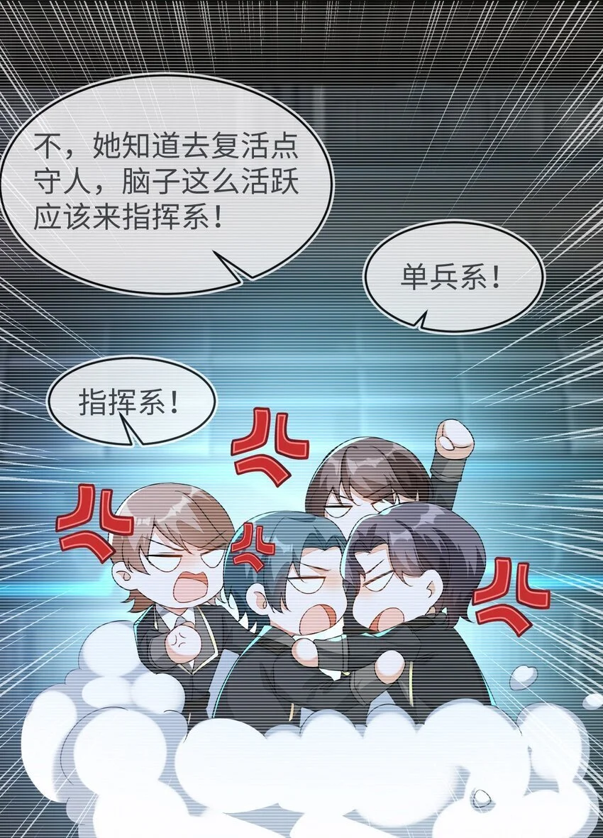 19 她一定作弊了！ 第44页