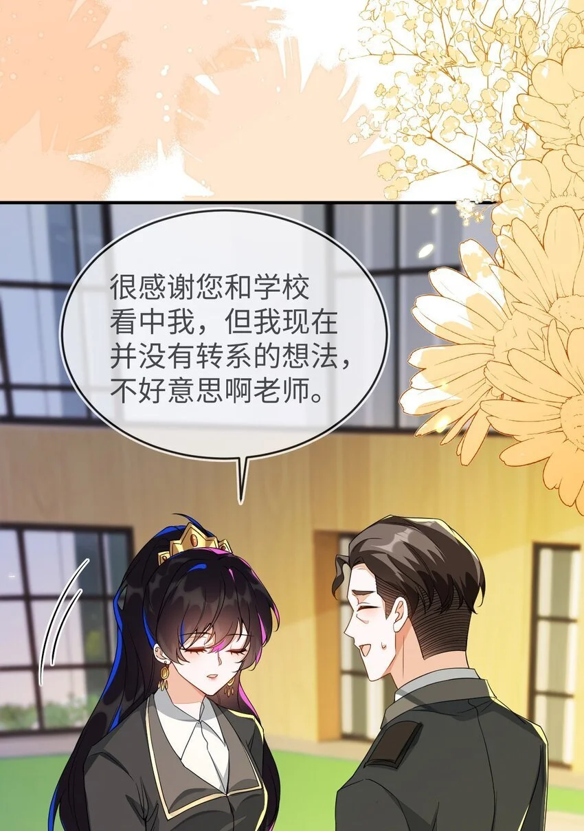 19 她一定作弊了！ 第46页