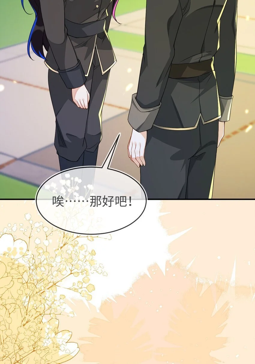 19 她一定作弊了！ 第47页