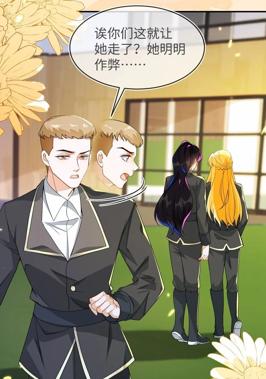 19 她一定作弊了！ 第48页