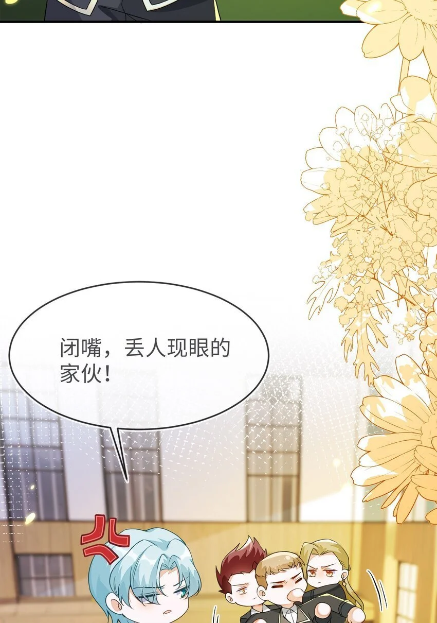 19 她一定作弊了！ 第49页