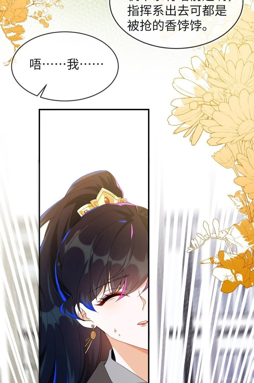 19 她一定作弊了！ 第52页