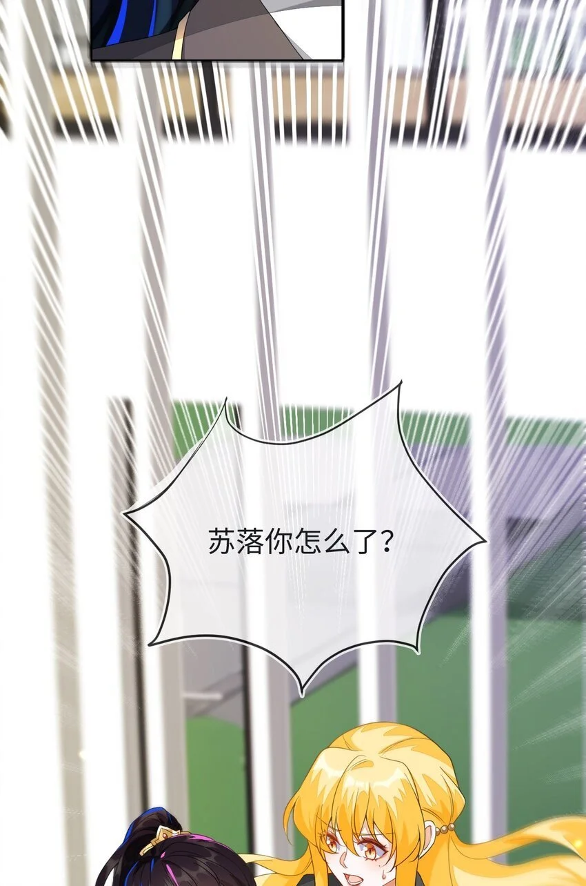 19 她一定作弊了！ 第53页