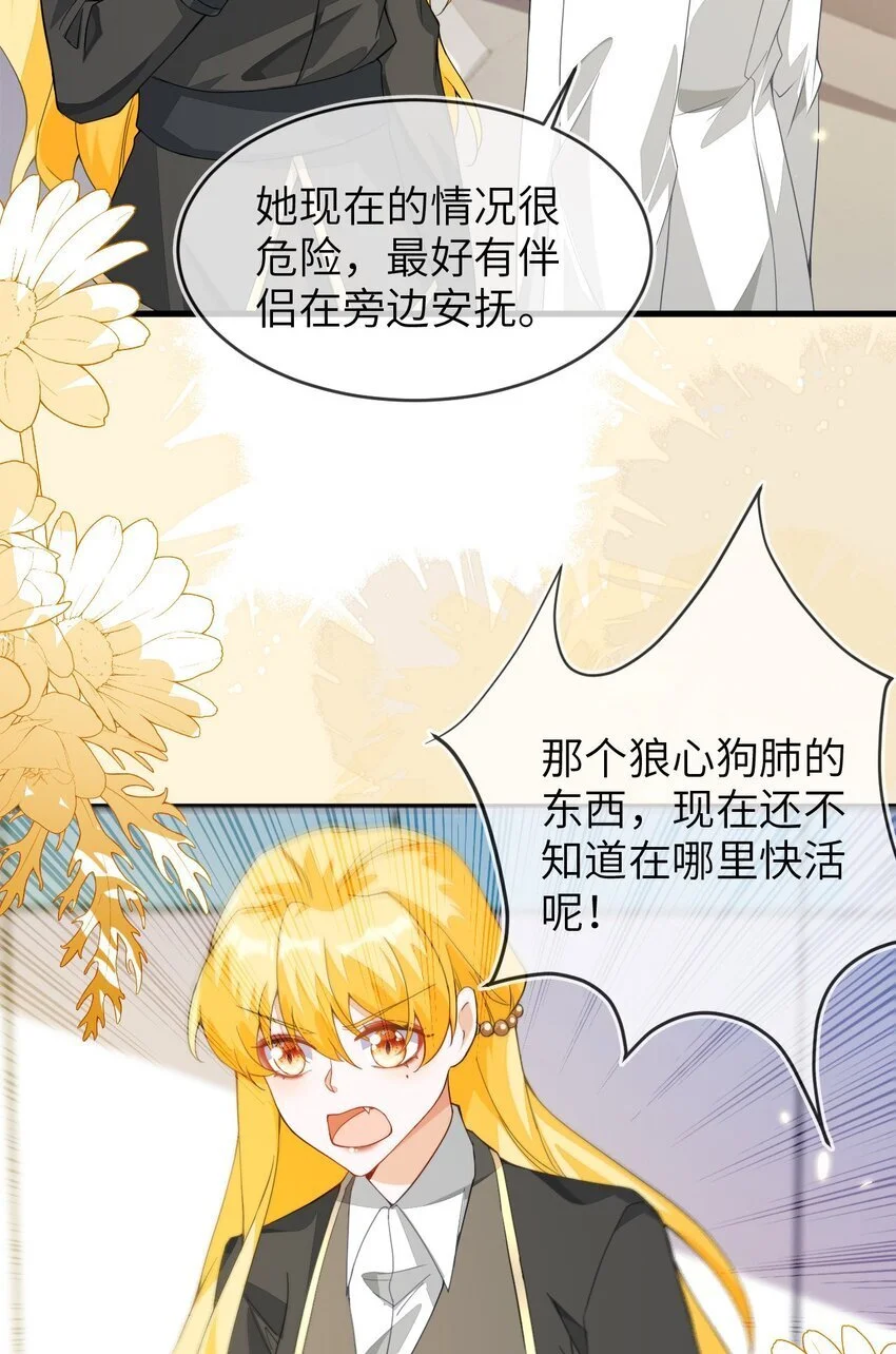 19 她一定作弊了！ 第56页