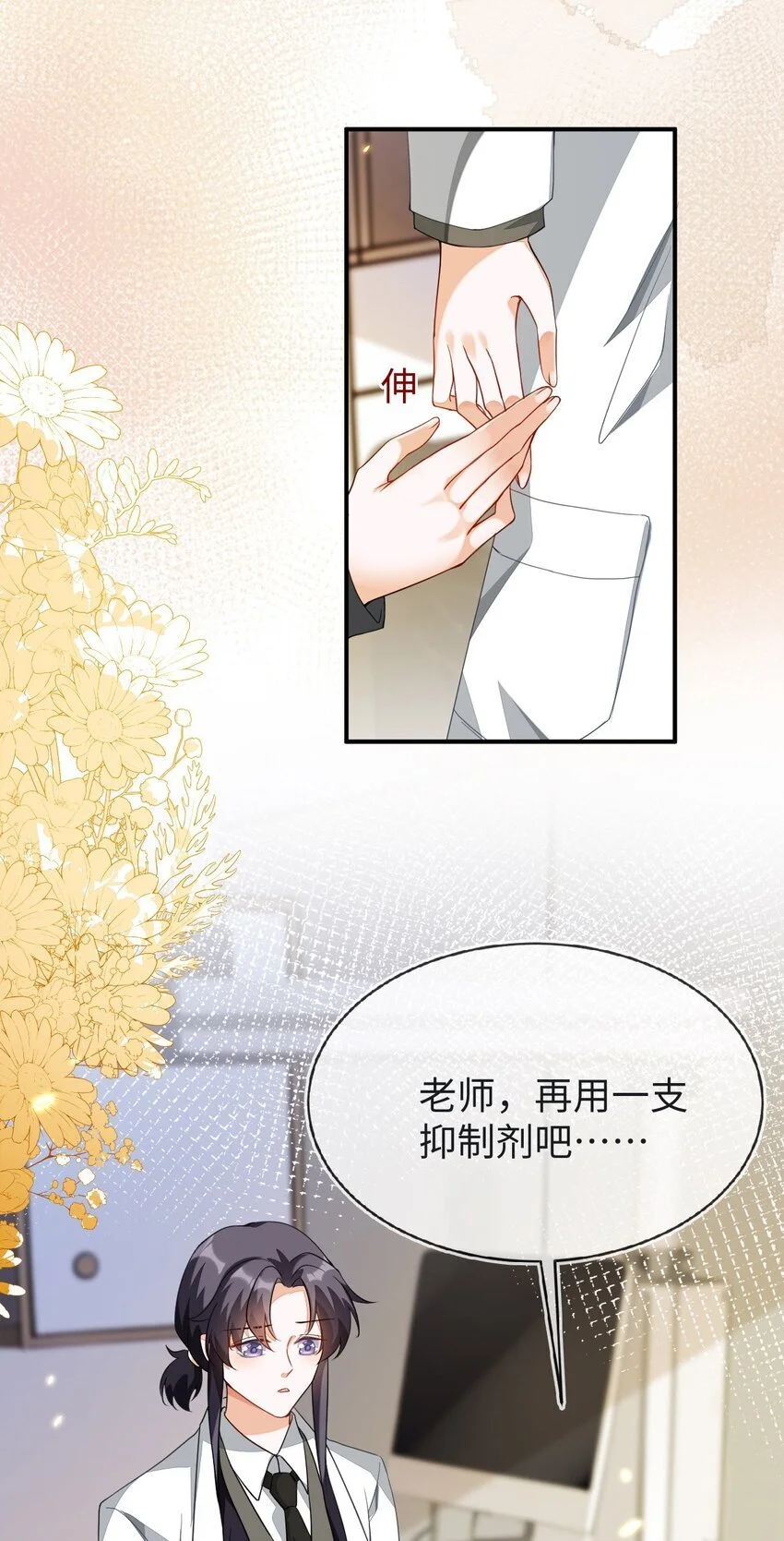 19 她一定作弊了！ 第58页