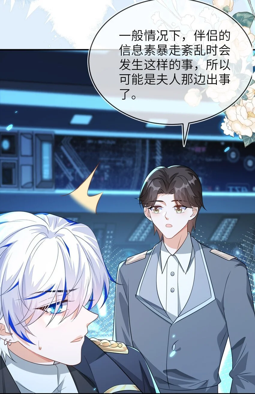 19 她一定作弊了！ 第65页