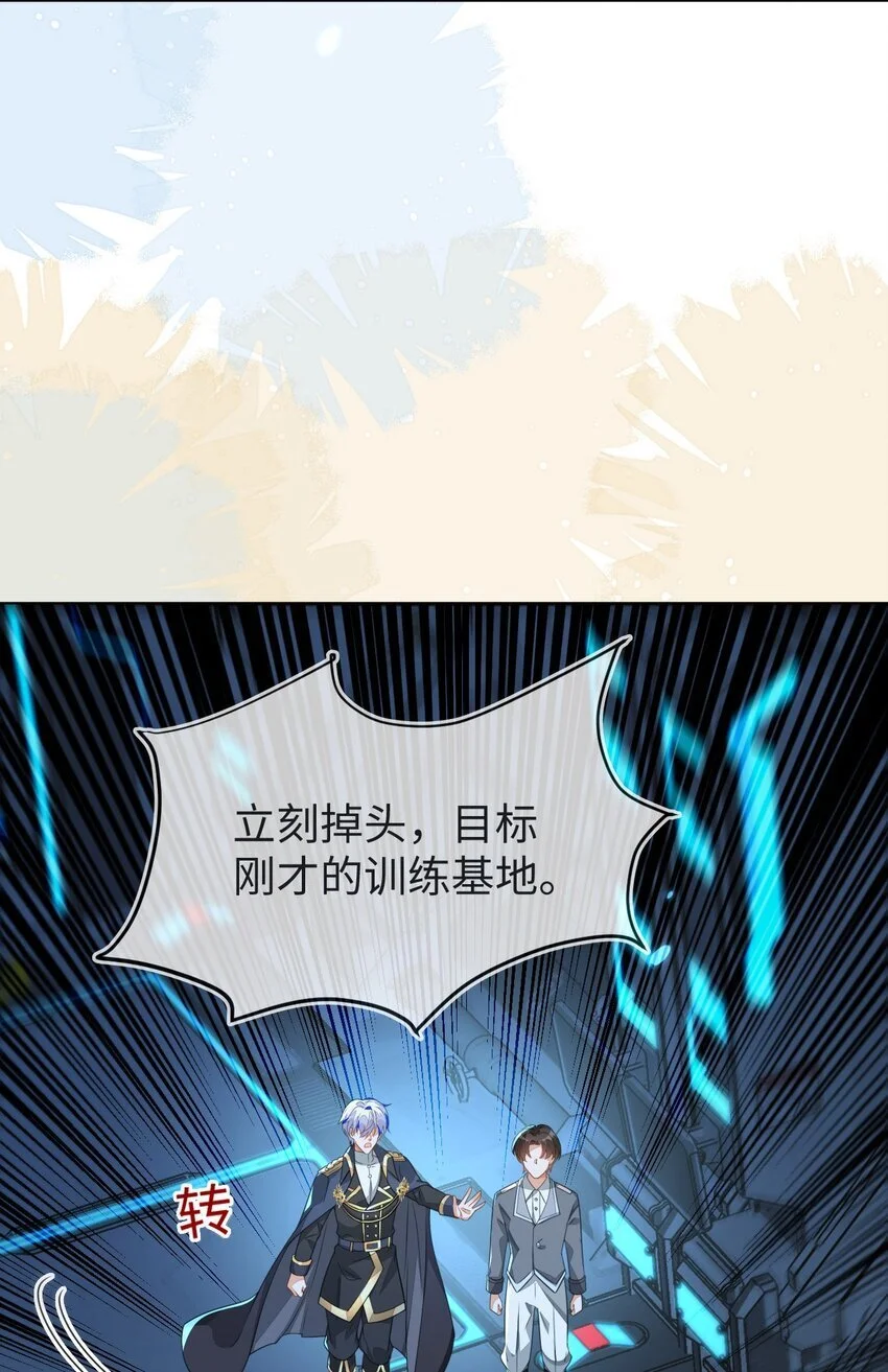19 她一定作弊了！ 第66页