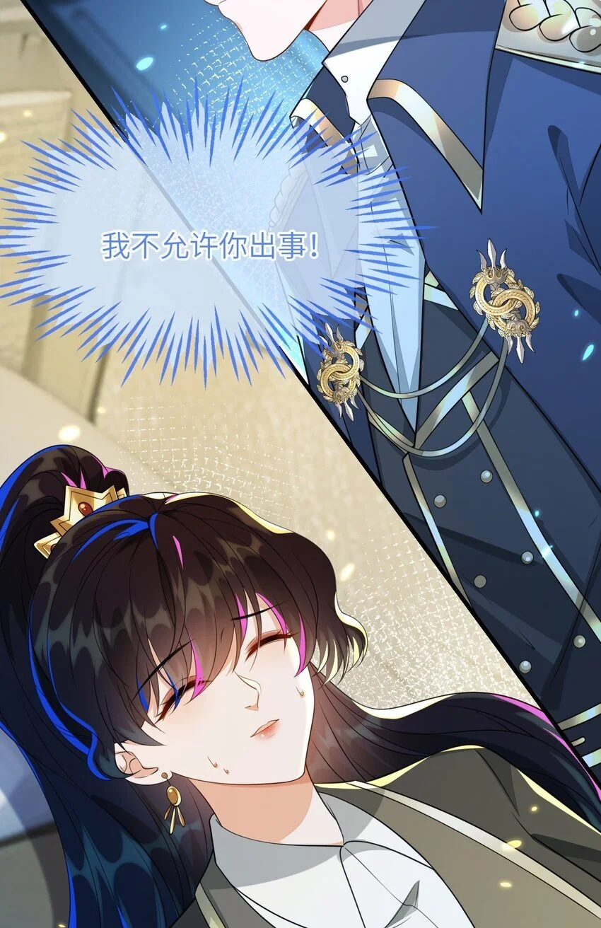 19 她一定作弊了！ 第69页