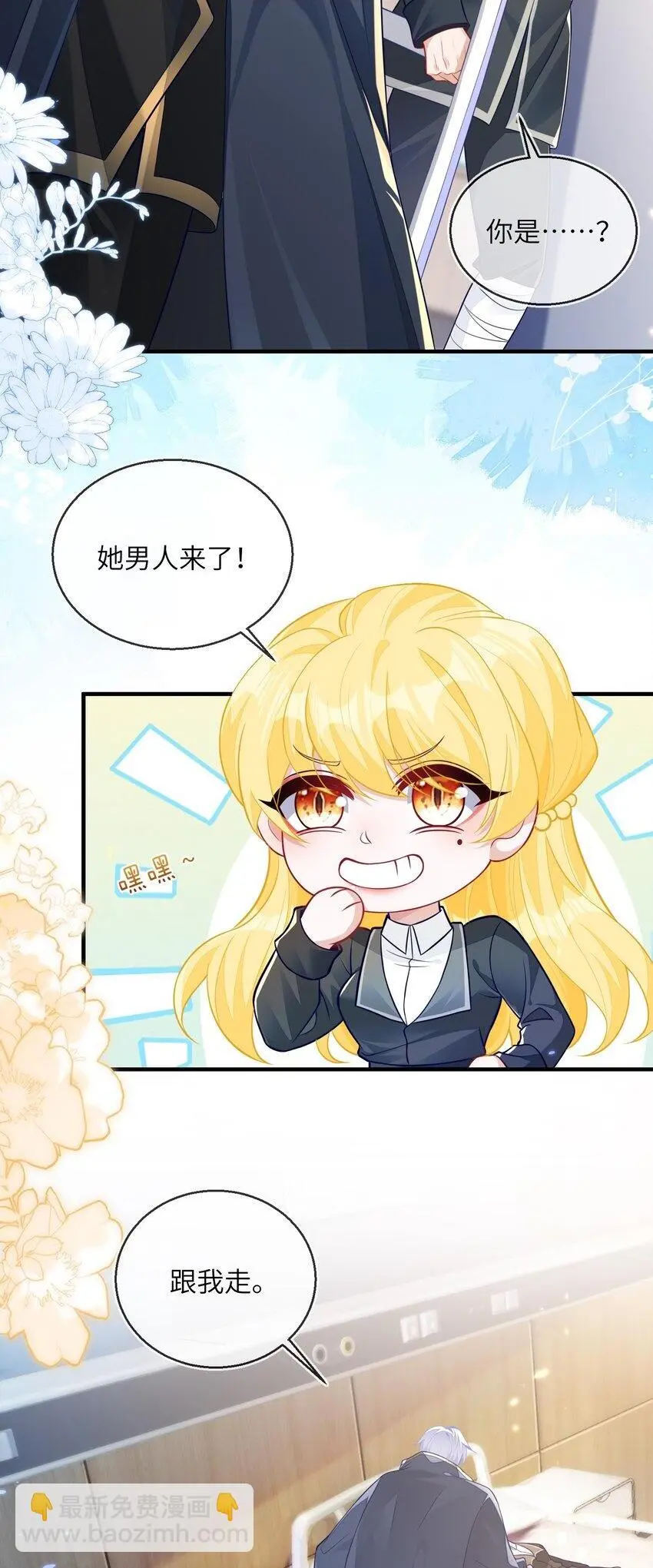20 他回来了 第11页