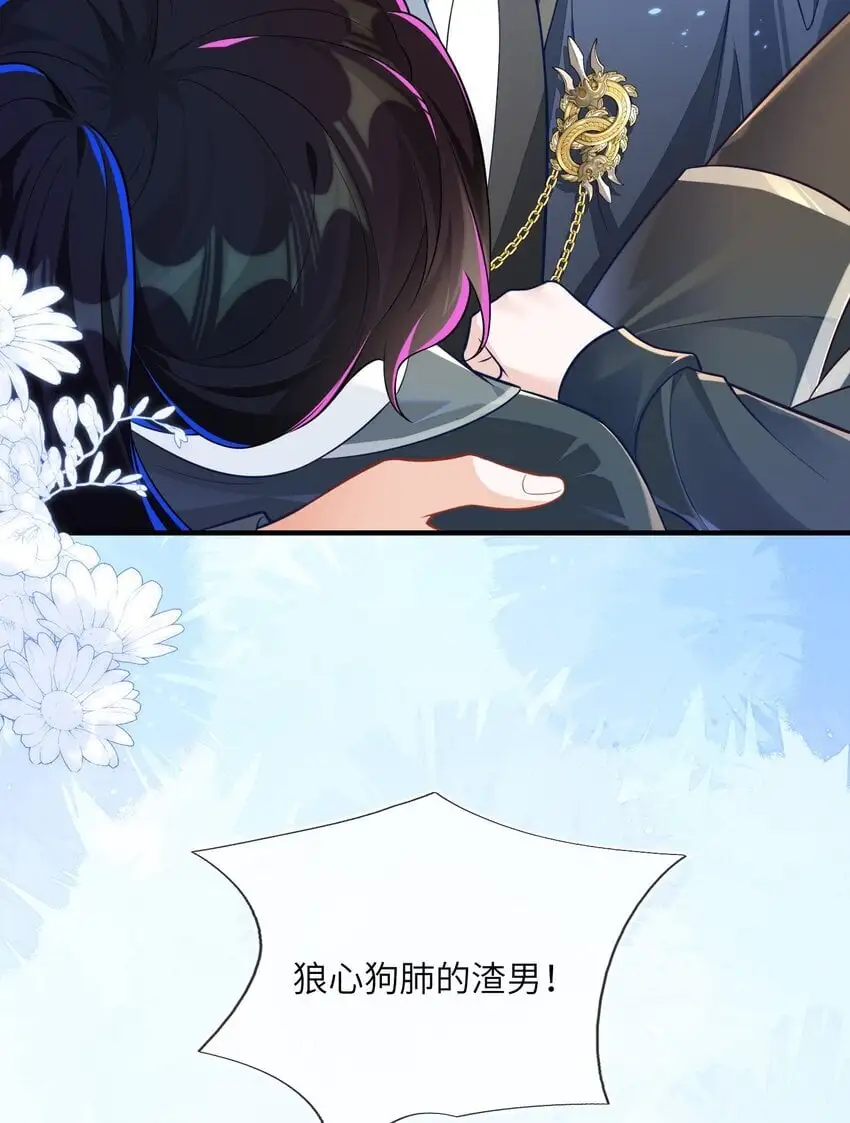 20 他回来了 第23页