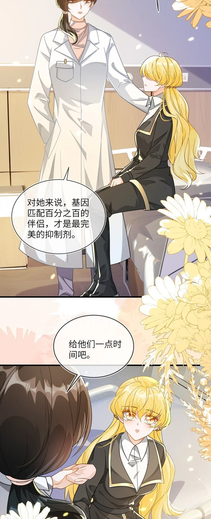 20 他回来了 第33页