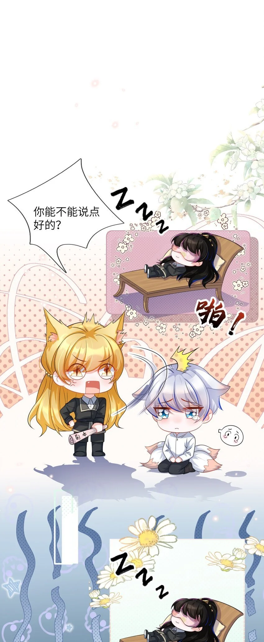 20 他回来了 第46页