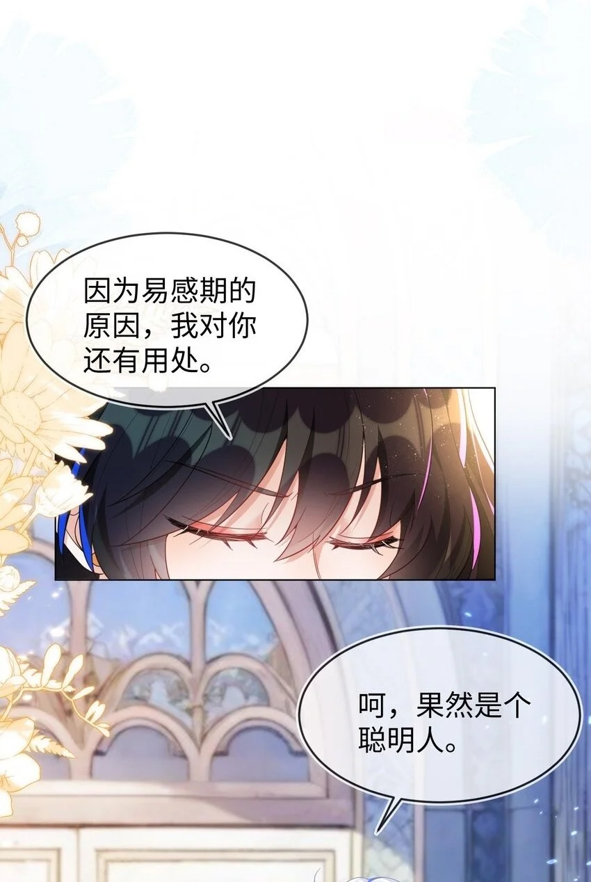 21 补考遇到大哥 第2页