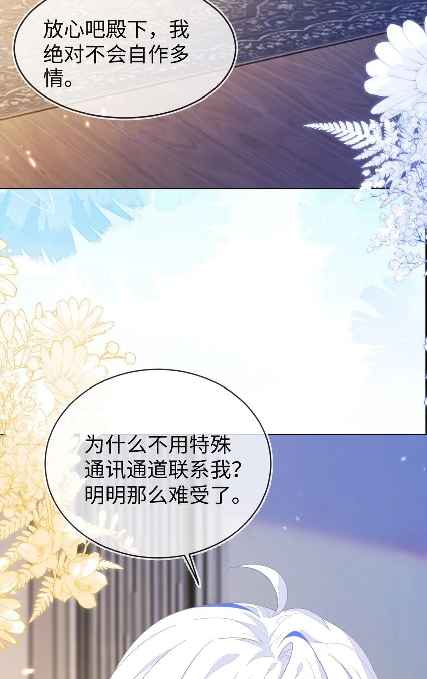 21 补考遇到大哥 第8页