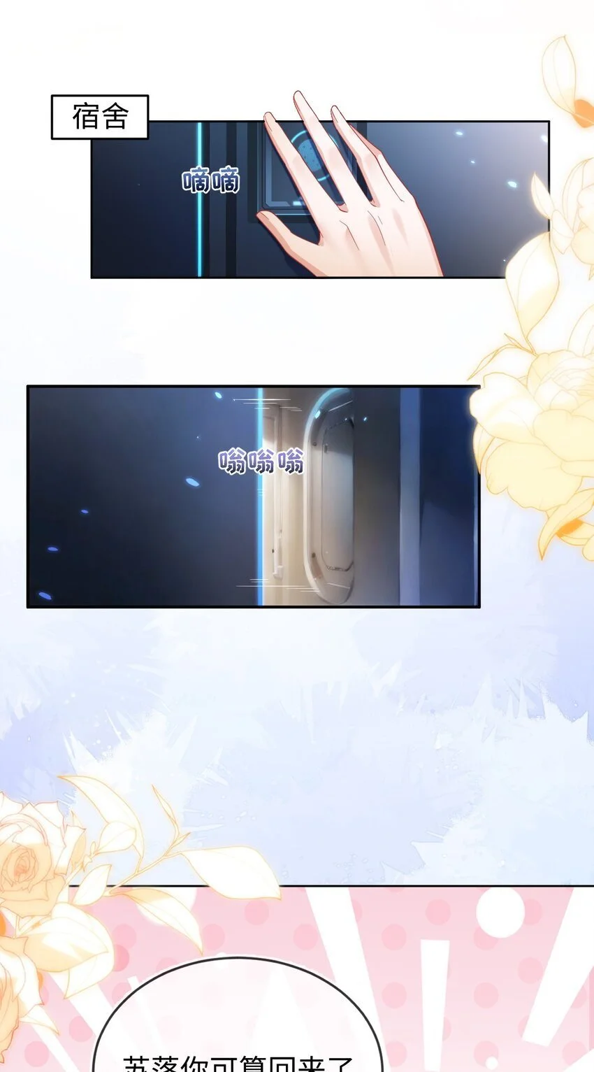 21 补考遇到大哥 第17页