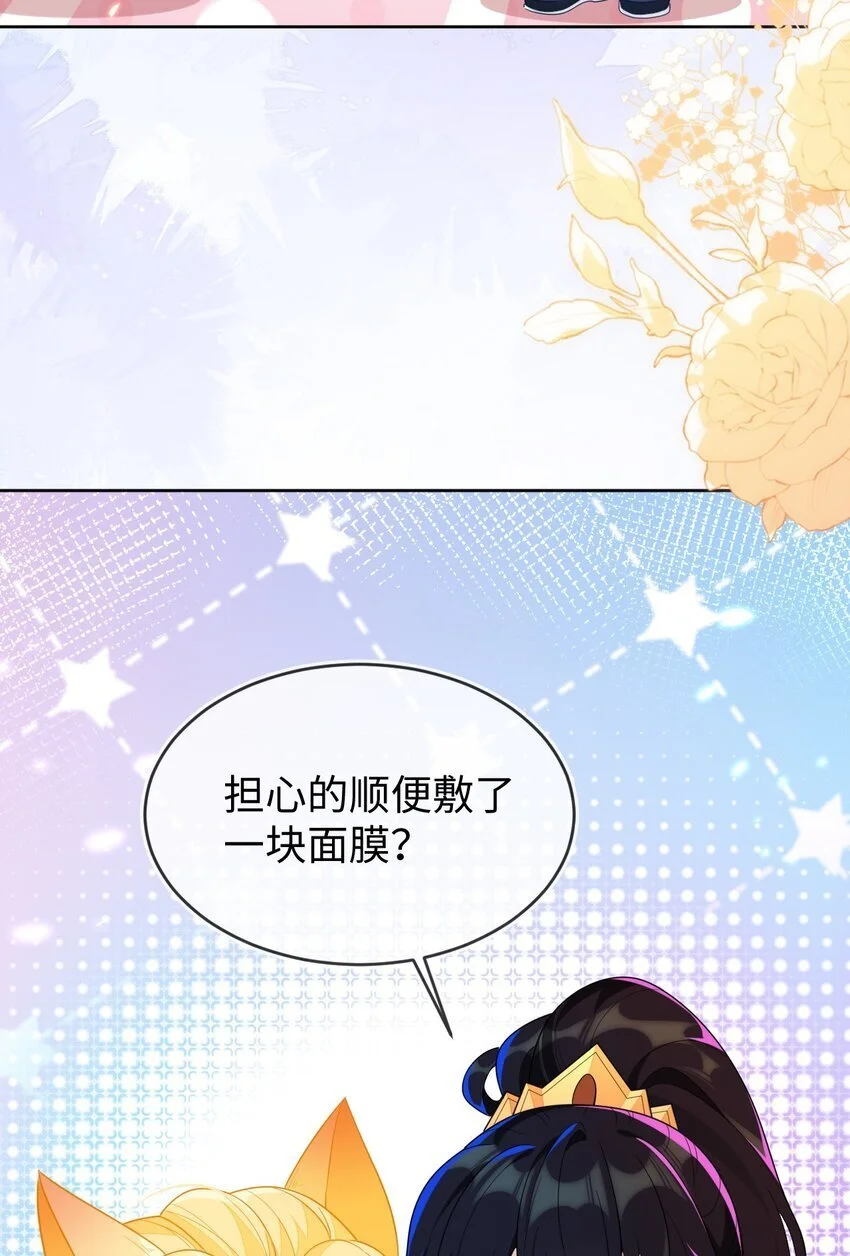 21 补考遇到大哥 第19页